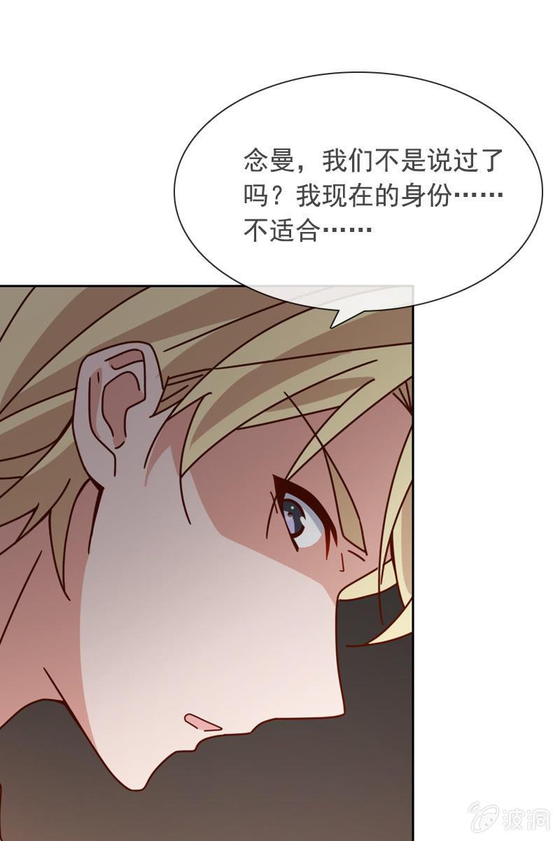 《总裁大人的甜蜜小女巫》萧未然的复仇 第30页