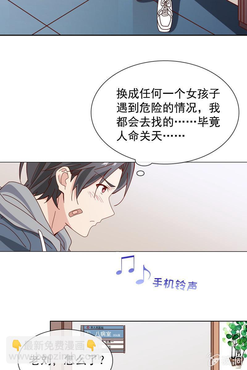 《总裁大人的甜蜜小女巫》萧未然的复仇 第3页
