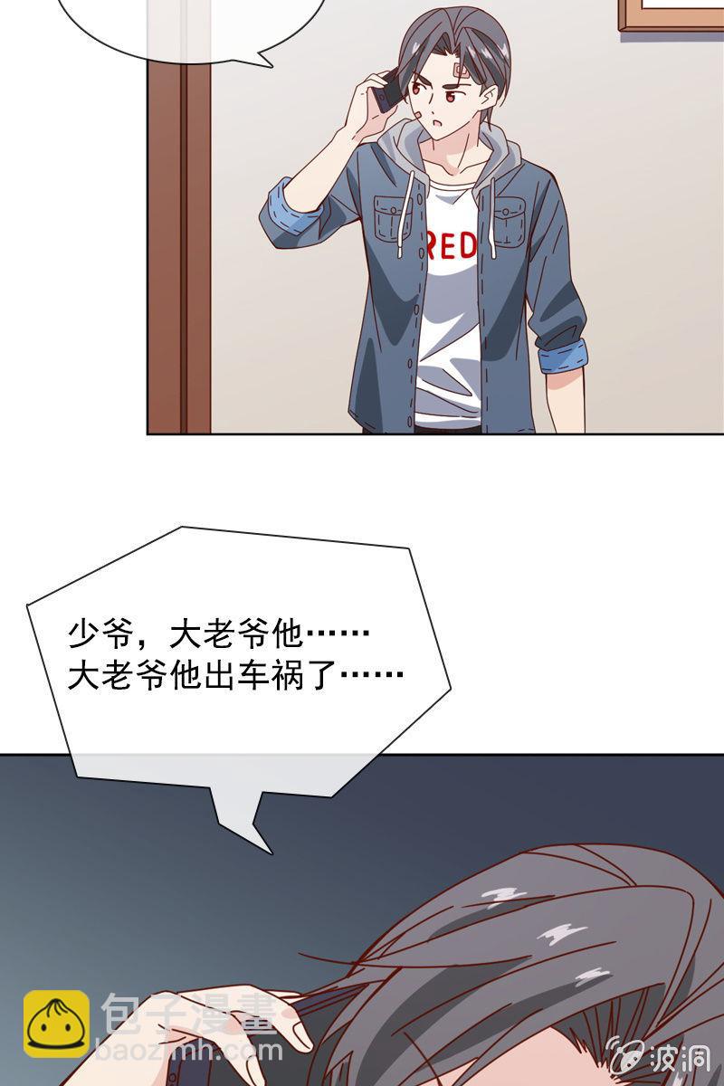 《总裁大人的甜蜜小女巫》萧未然的复仇 第4页