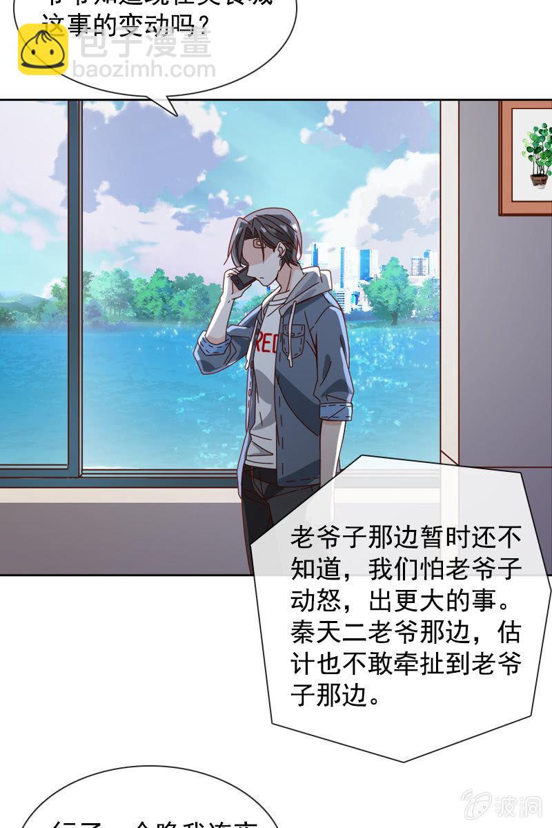 《总裁大人的甜蜜小女巫》萧未然的复仇 第8页