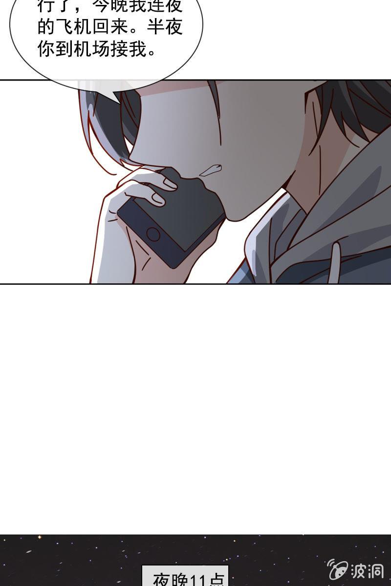 《总裁大人的甜蜜小女巫》萧未然的复仇 第9页