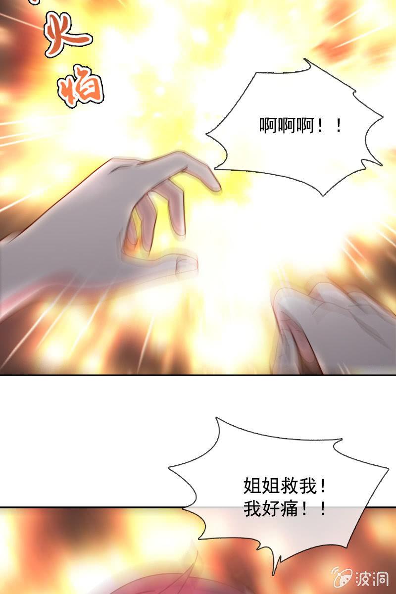 《总裁大人的甜蜜小女巫》再多陪我一会 第16页