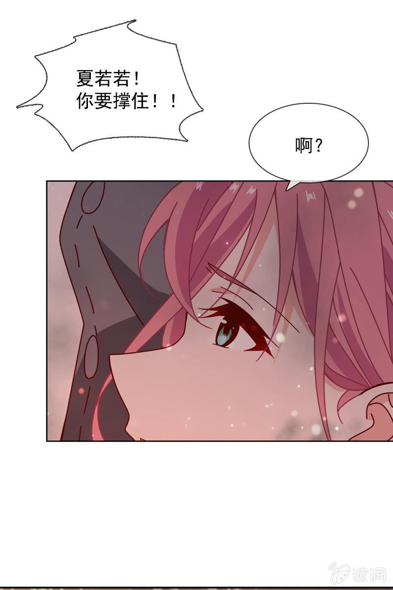 《总裁大人的甜蜜小女巫》再多陪我一会 第24页