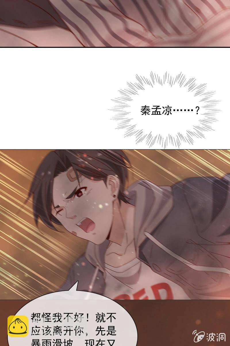 《总裁大人的甜蜜小女巫》再多陪我一会 第26页