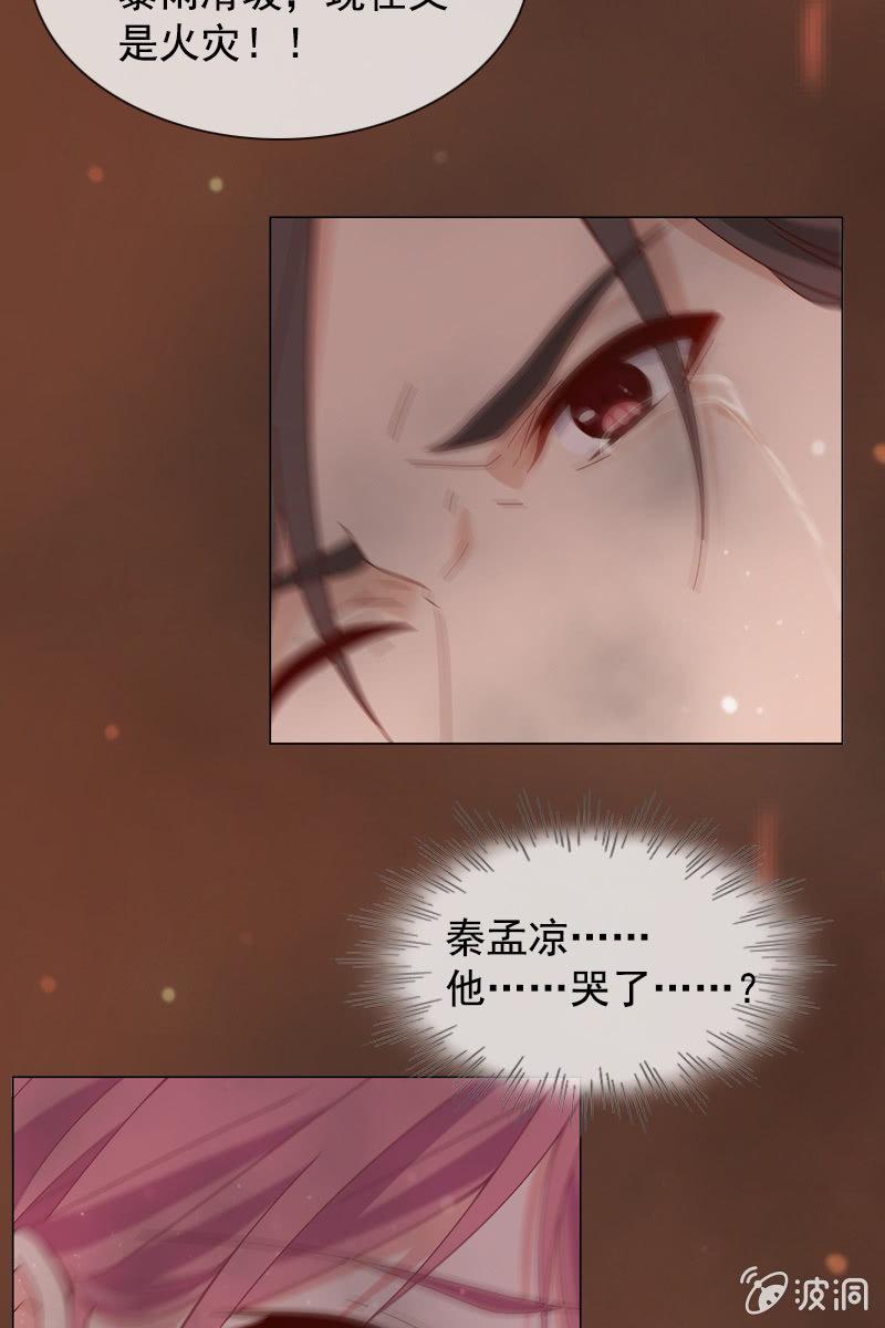 《总裁大人的甜蜜小女巫》再多陪我一会 第27页