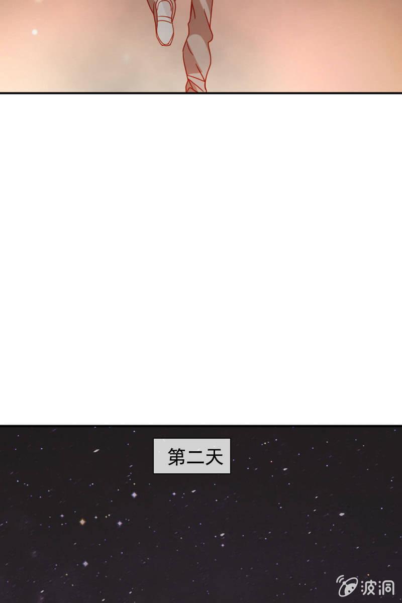 《总裁大人的甜蜜小女巫》再多陪我一会 第30页