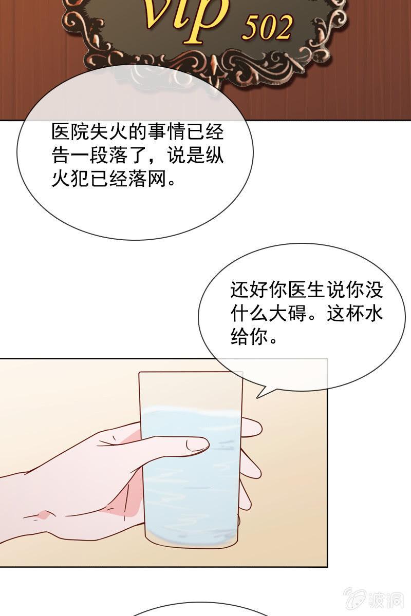 《总裁大人的甜蜜小女巫》再多陪我一会 第33页