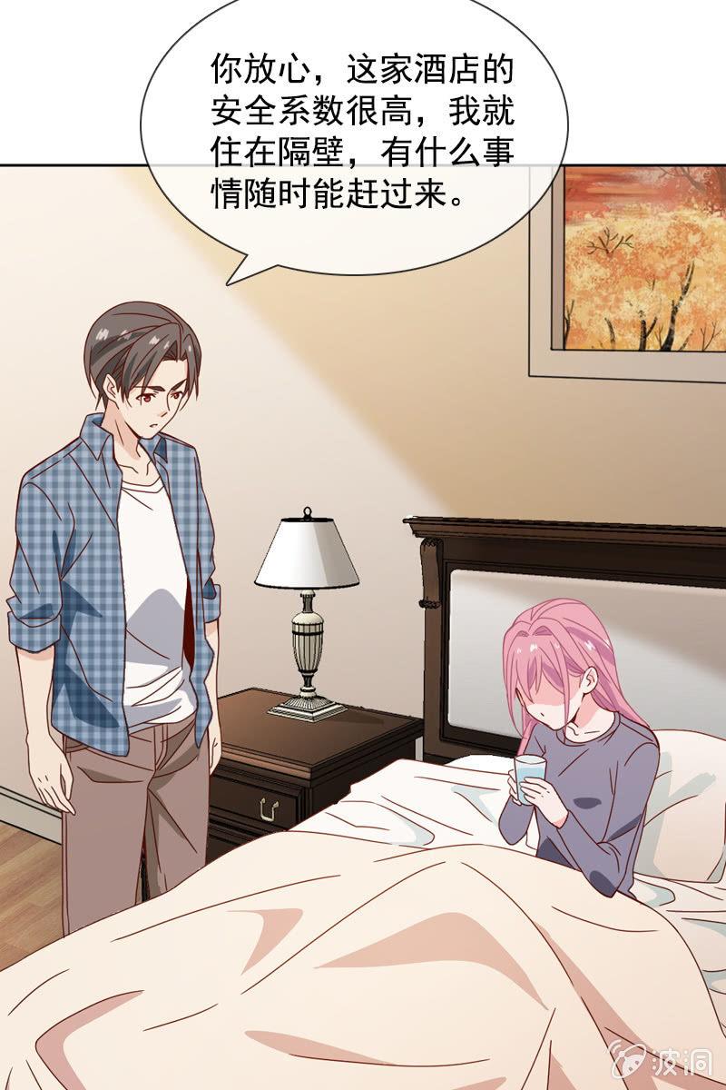 《总裁大人的甜蜜小女巫》再多陪我一会 第34页