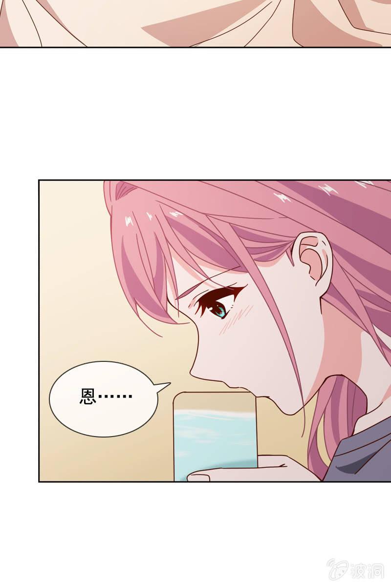 《总裁大人的甜蜜小女巫》再多陪我一会 第35页