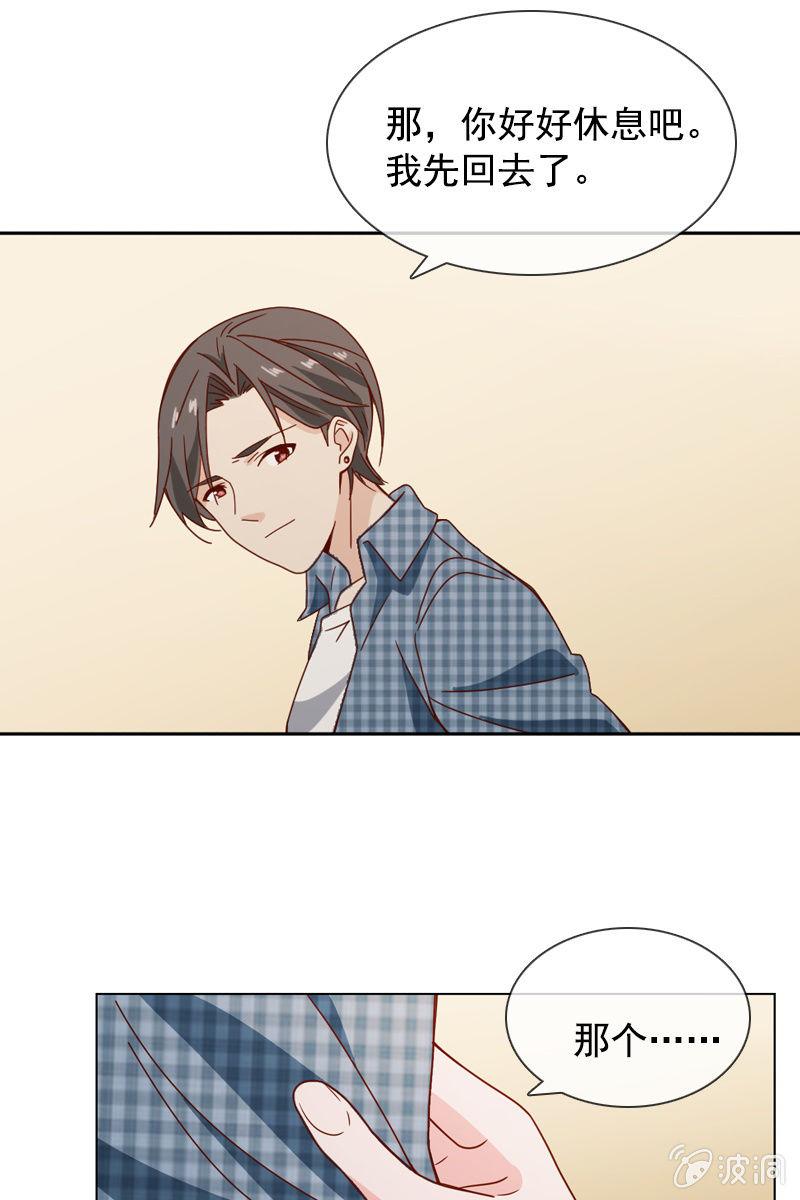 《总裁大人的甜蜜小女巫》再多陪我一会 第36页