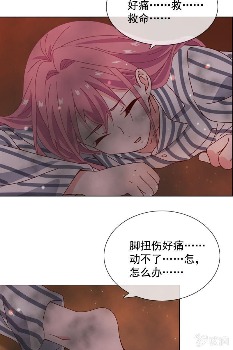 《总裁大人的甜蜜小女巫》再多陪我一会 第6页