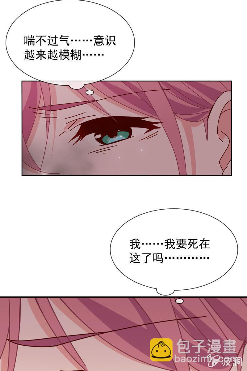 《总裁大人的甜蜜小女巫》再多陪我一会 第9页
