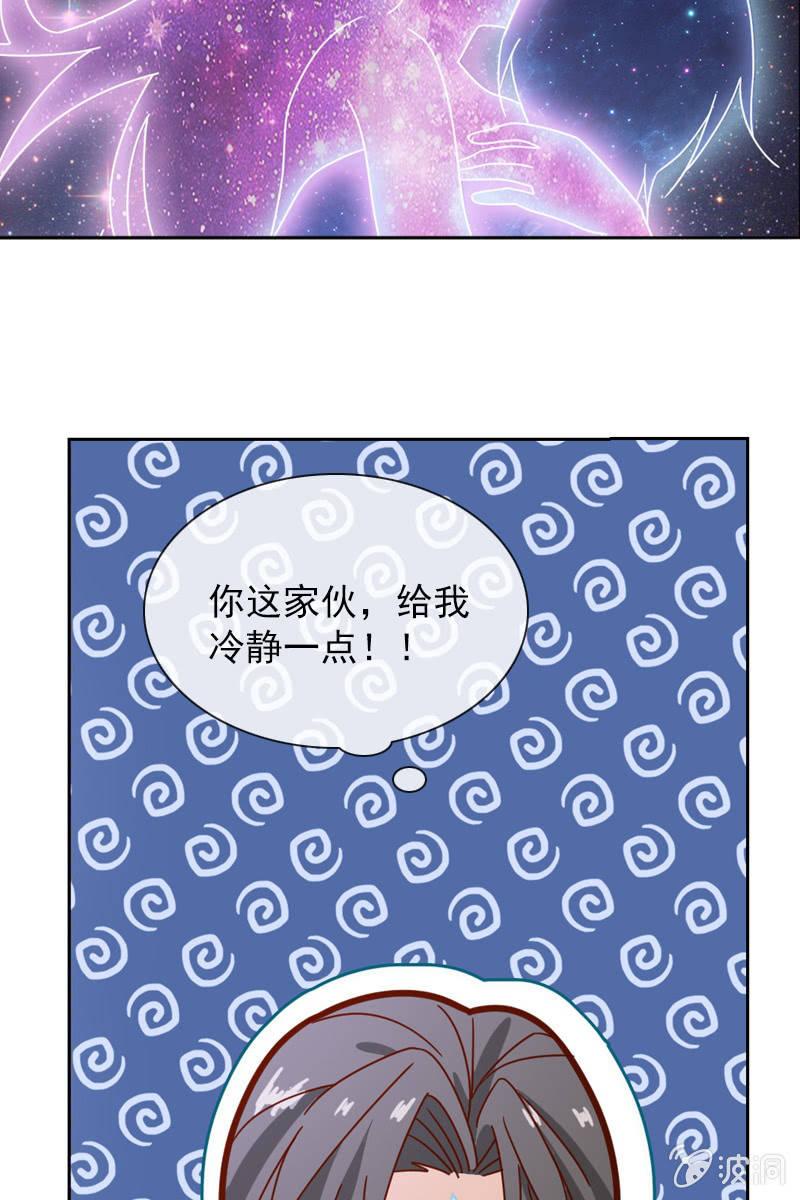 《总裁大人的甜蜜小女巫》事后总要好好谈谈 第10页