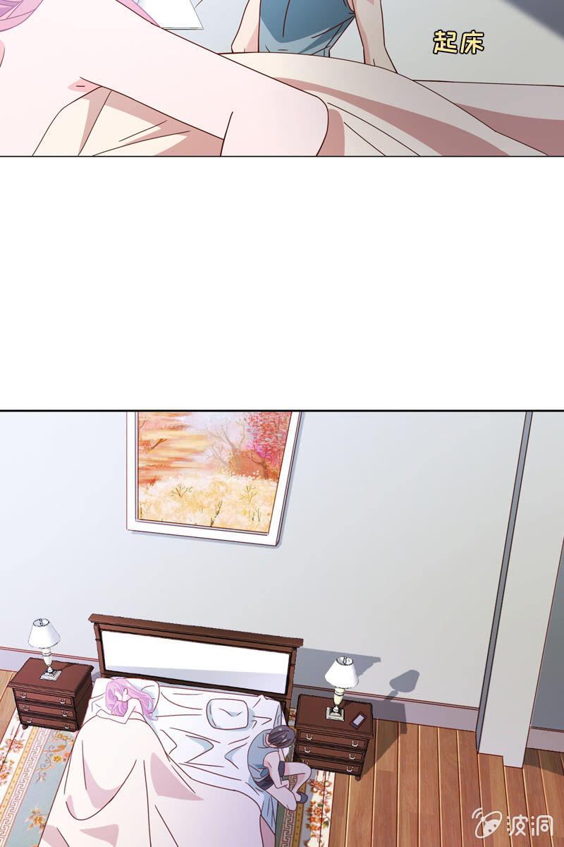 《总裁大人的甜蜜小女巫》事后总要好好谈谈 第12页