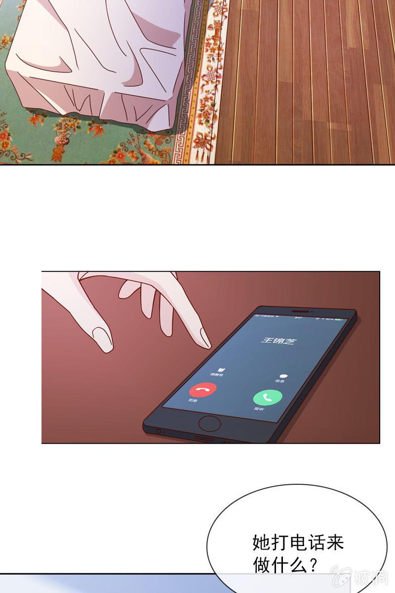 《总裁大人的甜蜜小女巫》事后总要好好谈谈 第13页