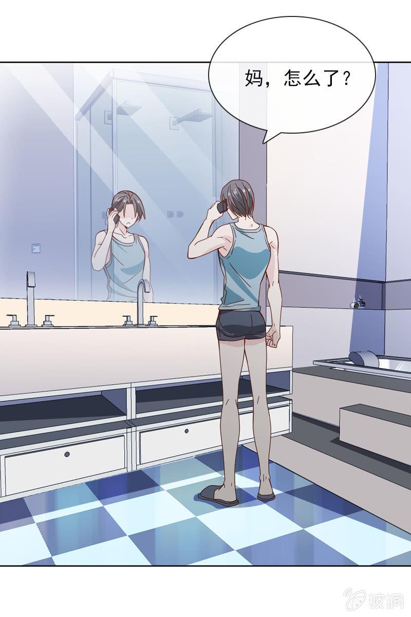 《总裁大人的甜蜜小女巫》事后总要好好谈谈 第16页