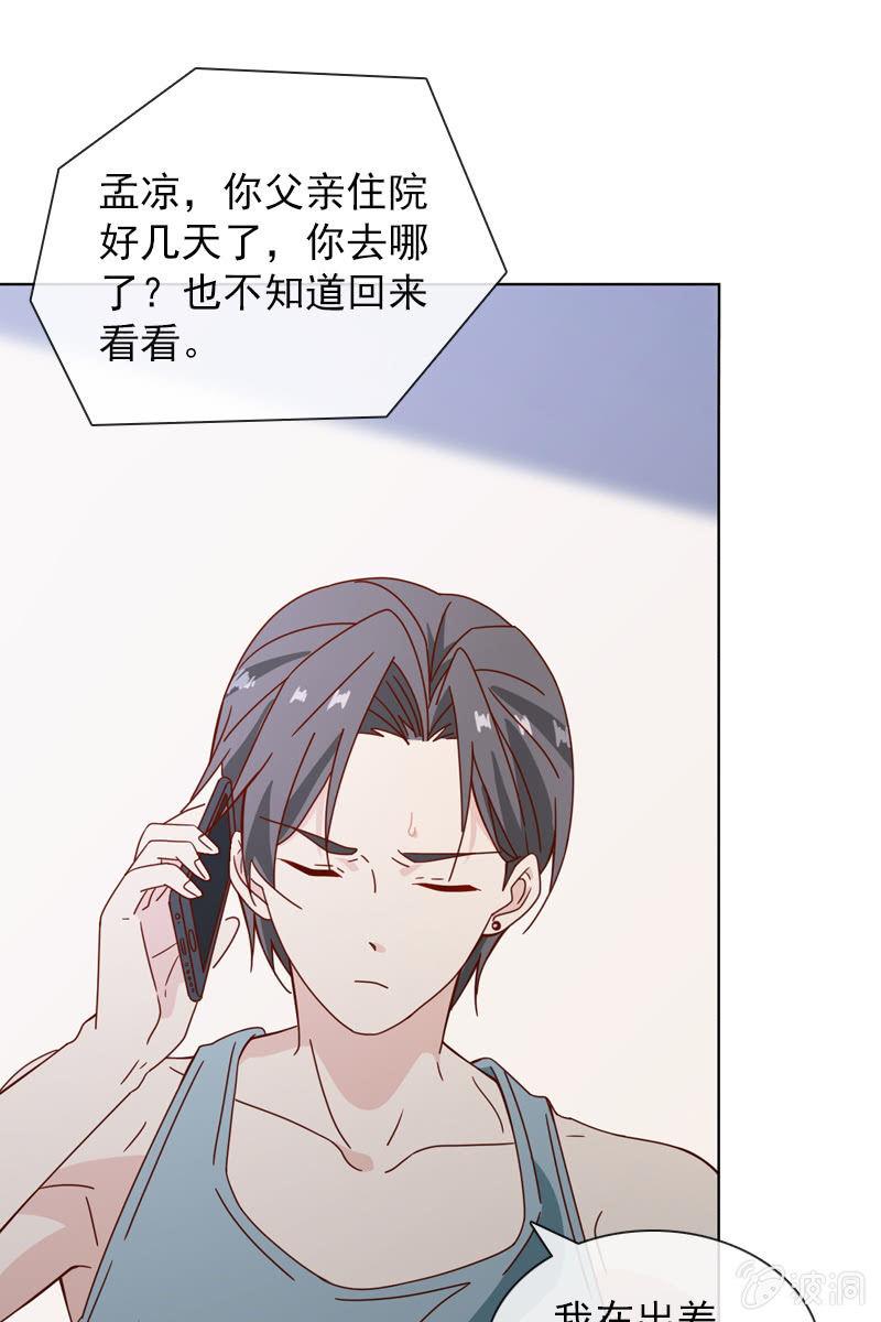 《总裁大人的甜蜜小女巫》事后总要好好谈谈 第17页