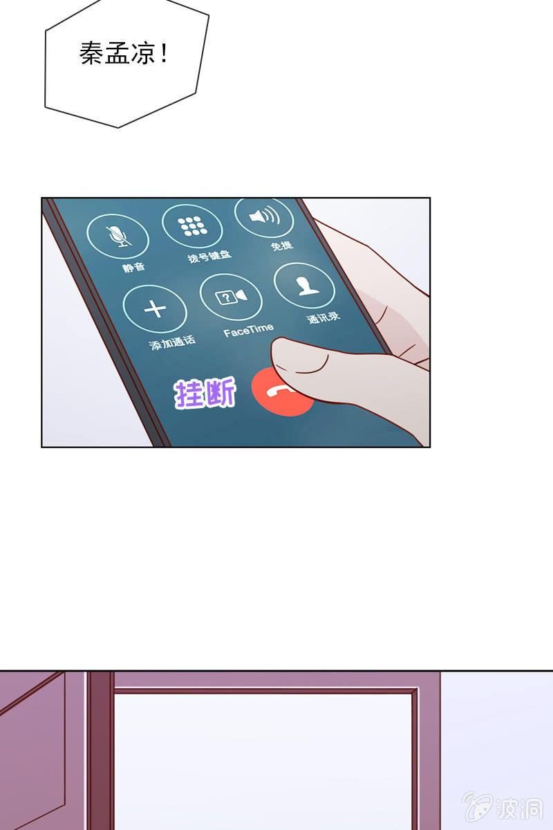 《总裁大人的甜蜜小女巫》事后总要好好谈谈 第19页