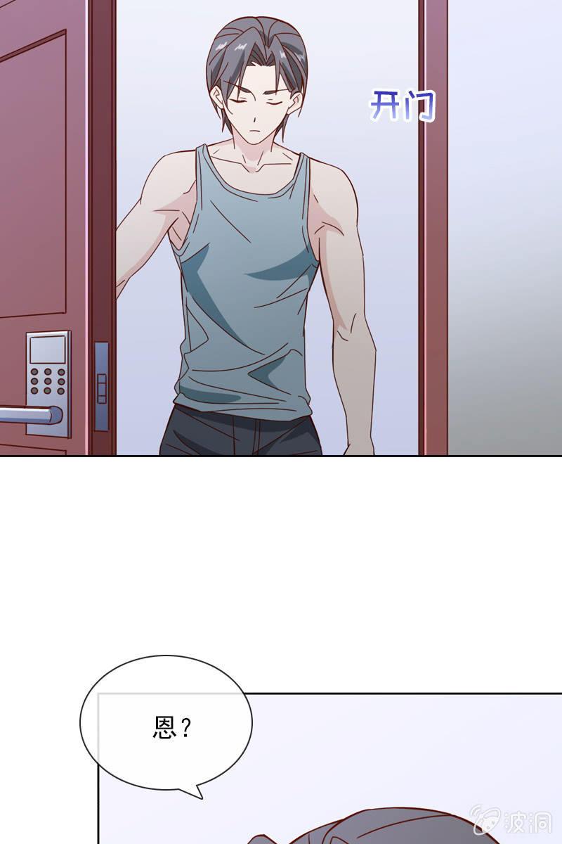 《总裁大人的甜蜜小女巫》事后总要好好谈谈 第20页