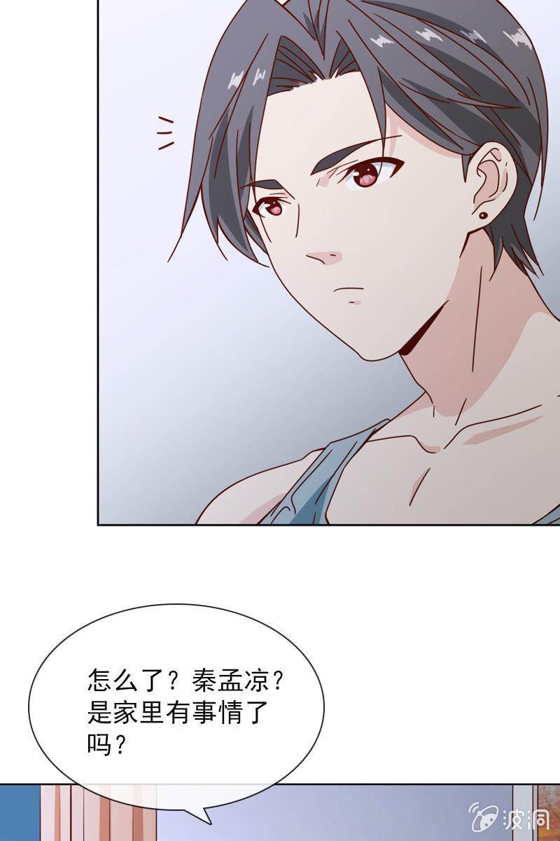 《总裁大人的甜蜜小女巫》事后总要好好谈谈 第21页