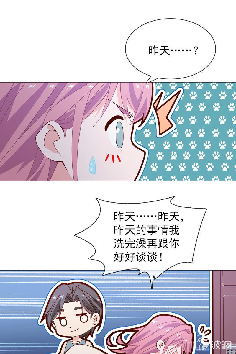 《总裁大人的甜蜜小女巫》事后总要好好谈谈 第24页