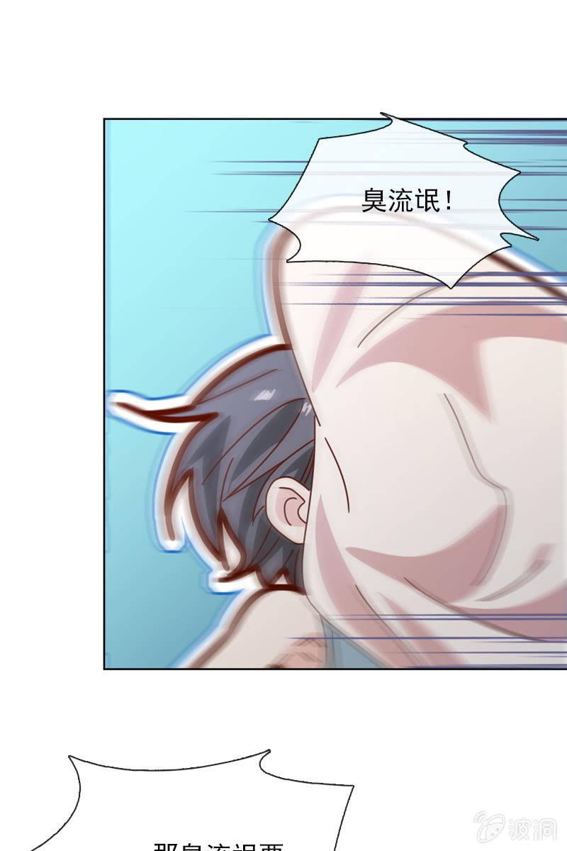 《总裁大人的甜蜜小女巫》事后总要好好谈谈 第26页