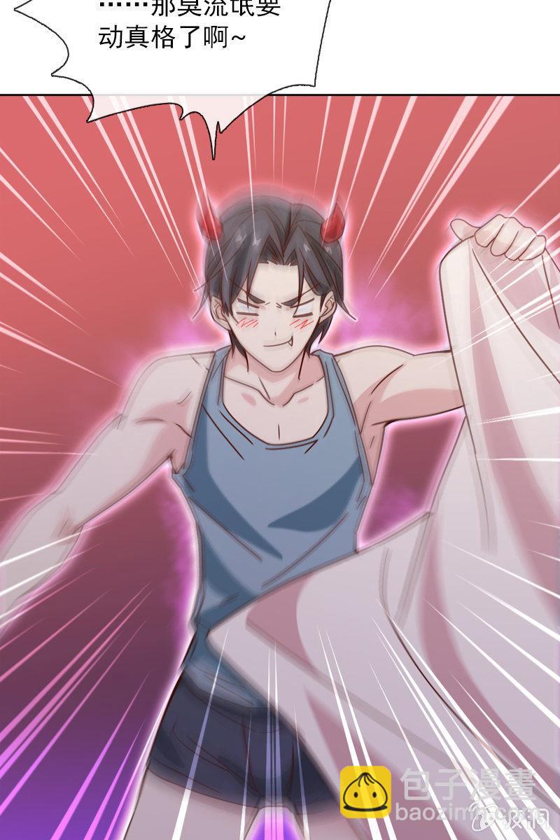 《总裁大人的甜蜜小女巫》事后总要好好谈谈 第27页
