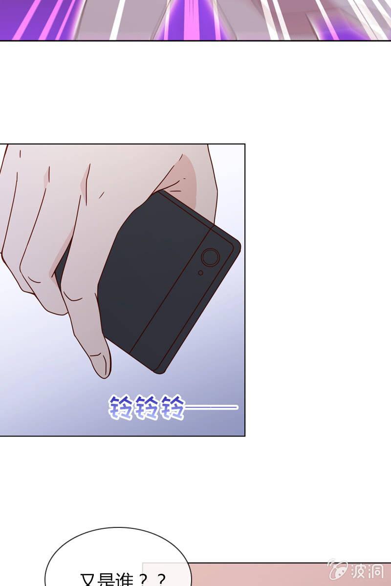 《总裁大人的甜蜜小女巫》事后总要好好谈谈 第28页