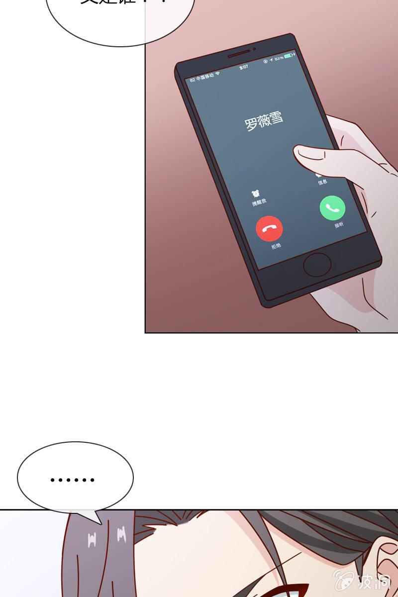 《总裁大人的甜蜜小女巫》事后总要好好谈谈 第29页
