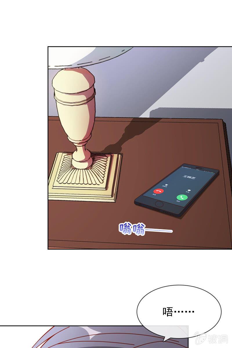 《总裁大人的甜蜜小女巫》事后总要好好谈谈 第4页