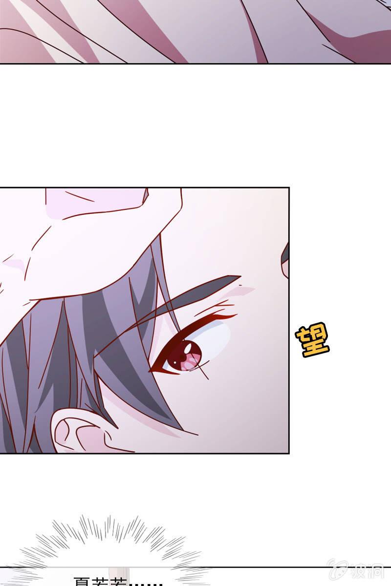 《总裁大人的甜蜜小女巫》事后总要好好谈谈 第7页