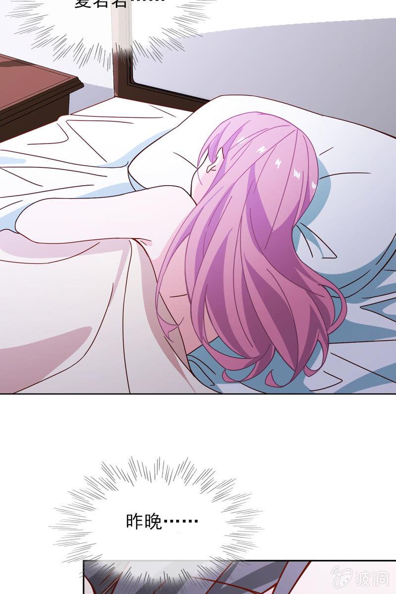 《总裁大人的甜蜜小女巫》事后总要好好谈谈 第8页