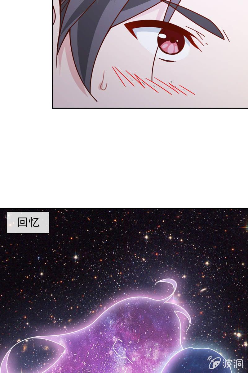 《总裁大人的甜蜜小女巫》事后总要好好谈谈 第9页