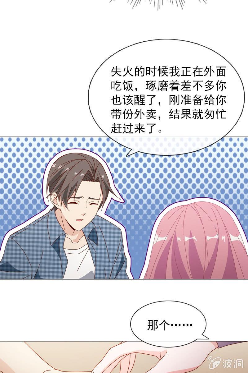 《总裁大人的甜蜜小女巫》我不会再走了 第10页