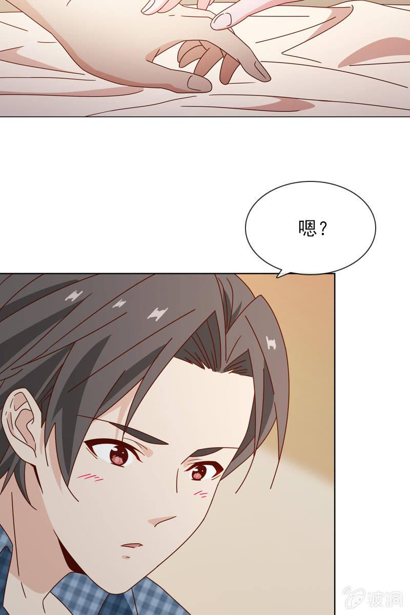《总裁大人的甜蜜小女巫》我不会再走了 第11页