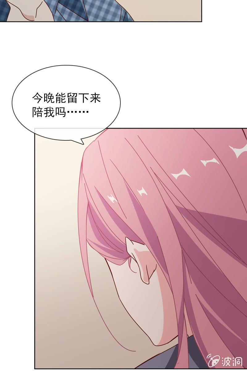 《总裁大人的甜蜜小女巫》我不会再走了 第12页