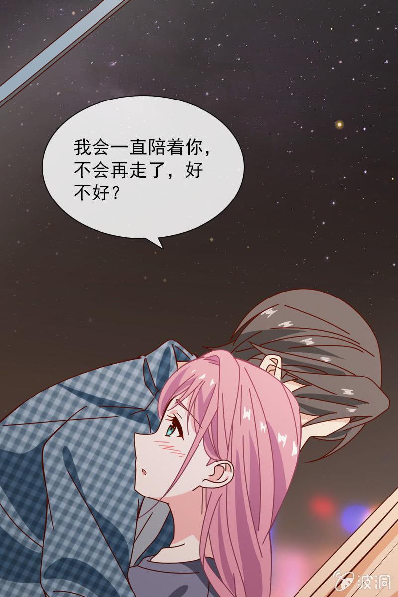 《总裁大人的甜蜜小女巫》我不会再走了 第18页