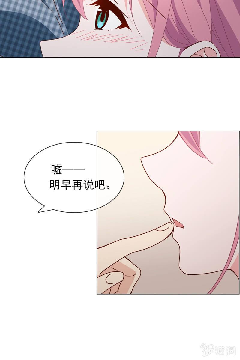 《总裁大人的甜蜜小女巫》我不会再走了 第21页