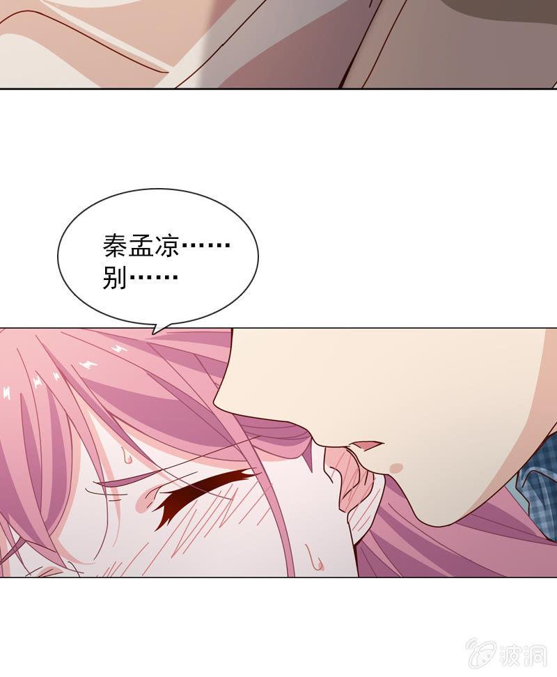 《总裁大人的甜蜜小女巫》我不会再走了 第24页