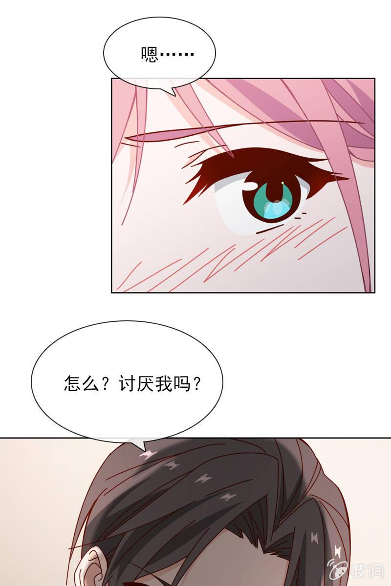 《总裁大人的甜蜜小女巫》我不会再走了 第25页
