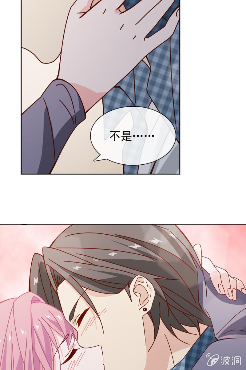 《总裁大人的甜蜜小女巫》我不会再走了 第27页