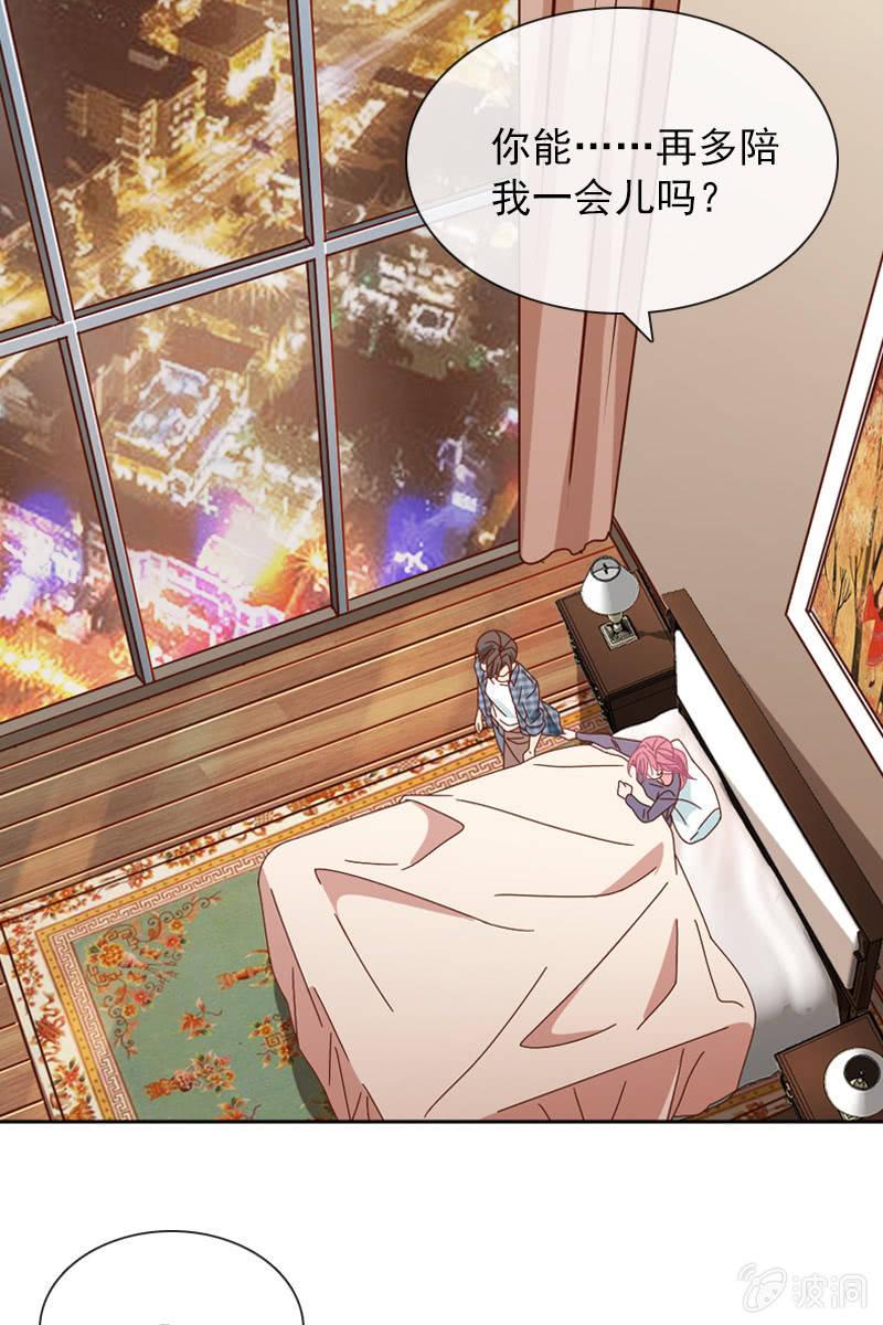 《总裁大人的甜蜜小女巫》我不会再走了 第3页