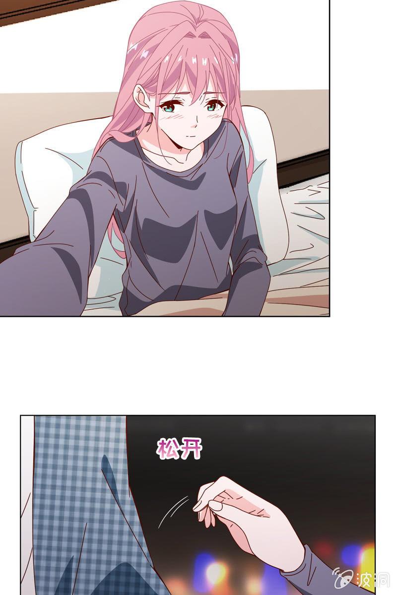 《总裁大人的甜蜜小女巫》我不会再走了 第5页