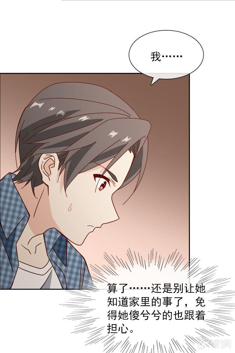 《总裁大人的甜蜜小女巫》我不会再走了 第9页