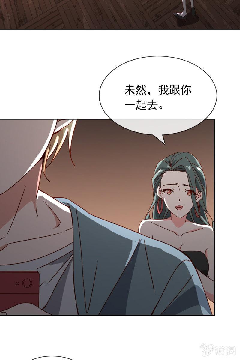 《总裁大人的甜蜜小女巫》夏若若，你给我挺住！ 第13页