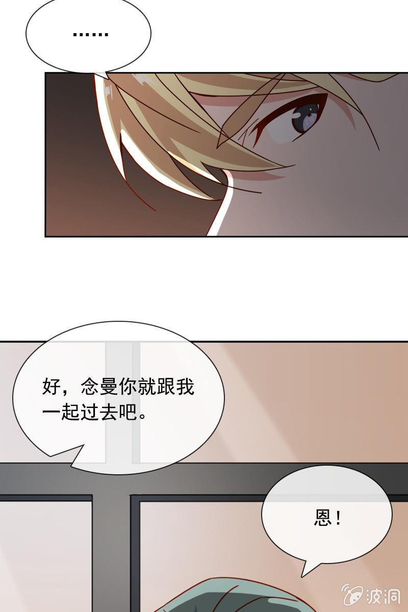 《总裁大人的甜蜜小女巫》夏若若，你给我挺住！ 第14页