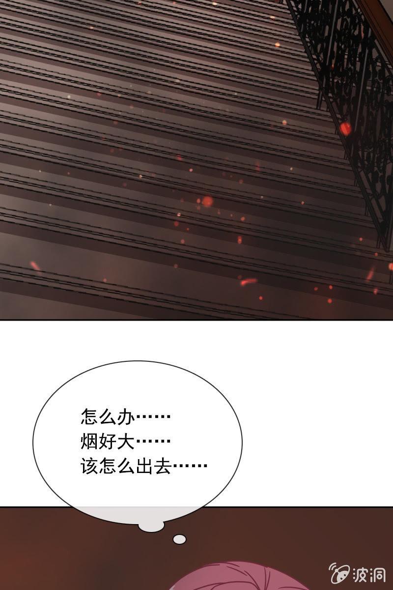 《总裁大人的甜蜜小女巫》夏若若，你给我挺住！ 第17页