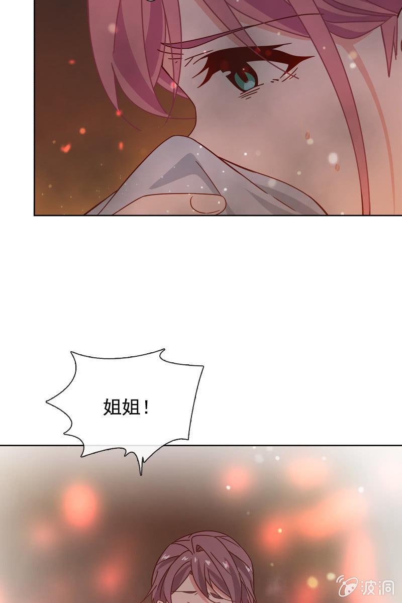 《总裁大人的甜蜜小女巫》夏若若，你给我挺住！ 第19页