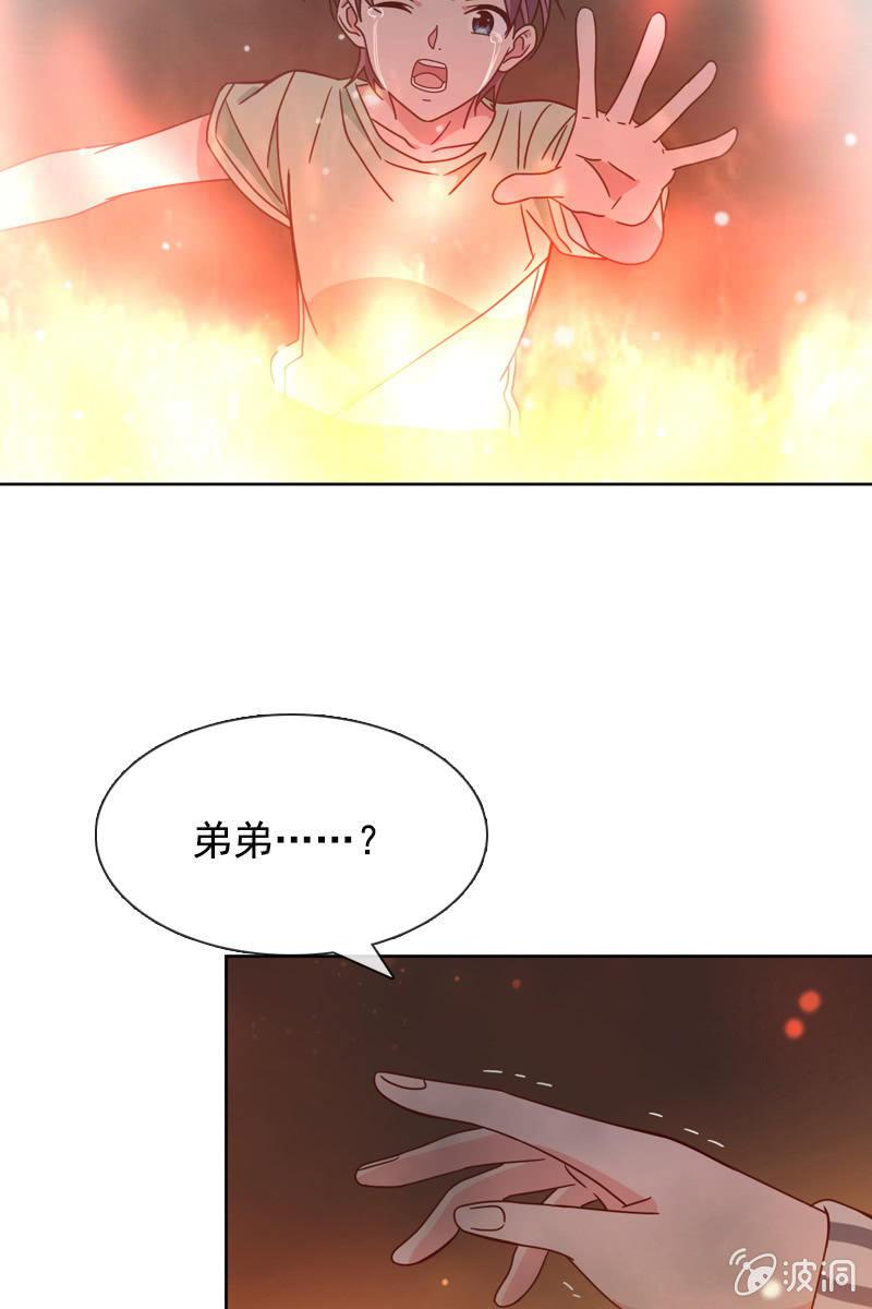 《总裁大人的甜蜜小女巫》夏若若，你给我挺住！ 第20页