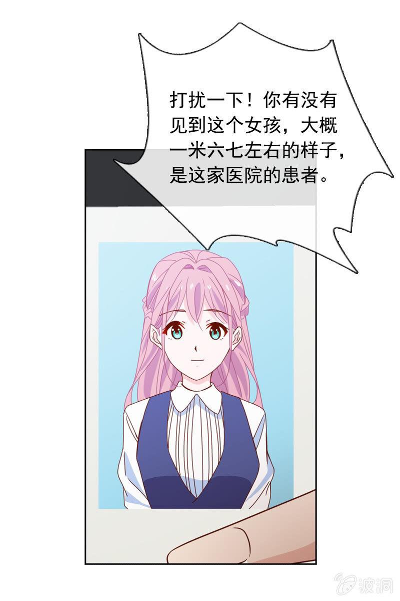 《总裁大人的甜蜜小女巫》夏若若，你给我挺住！ 第24页